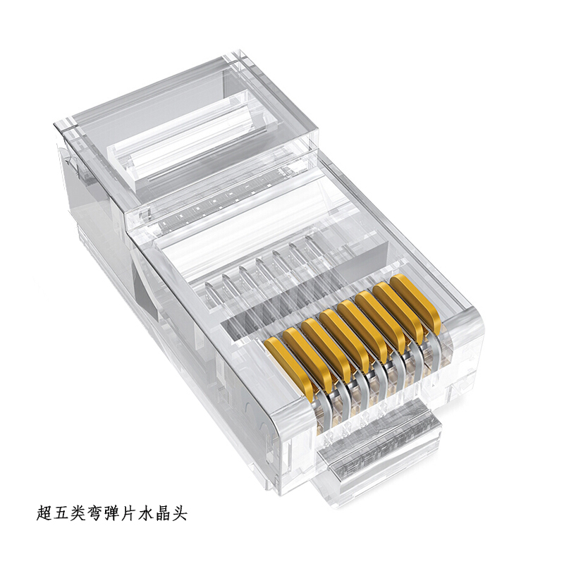 安赛瑞 510057超五类弯弹片水晶头 100个装