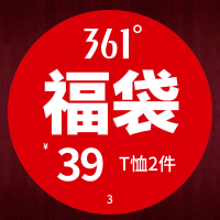 361°运动T恤福袋休闲运动圆领短T恤2件39元