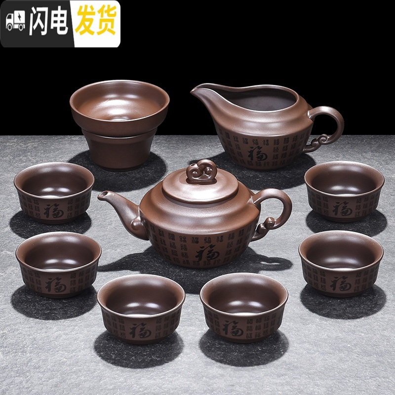 三维工匠整套紫砂功夫陶瓷泡茶茶具茶杯家用日式简约茶壶茶道盖碗礼品礼盒 10件紫砂祥云壶茶具套装高清大图