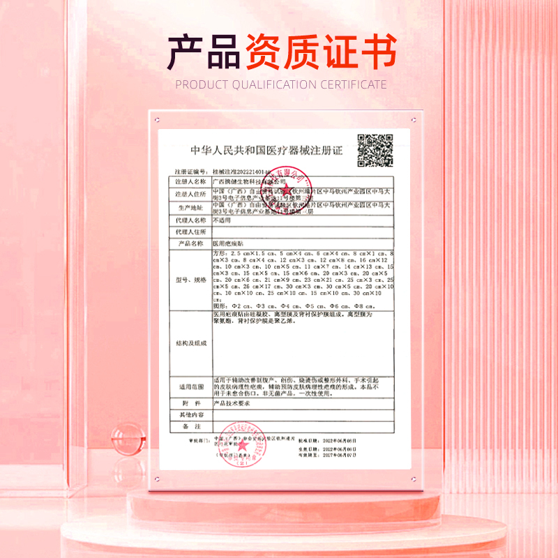 berfer医用疤痕贴15cmX3cm
