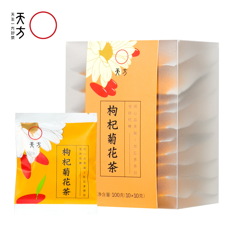 [内含10小袋]天方茶叶100g枸杞菊花八宝茶 内含枸杞 菊花 组合型花草茶