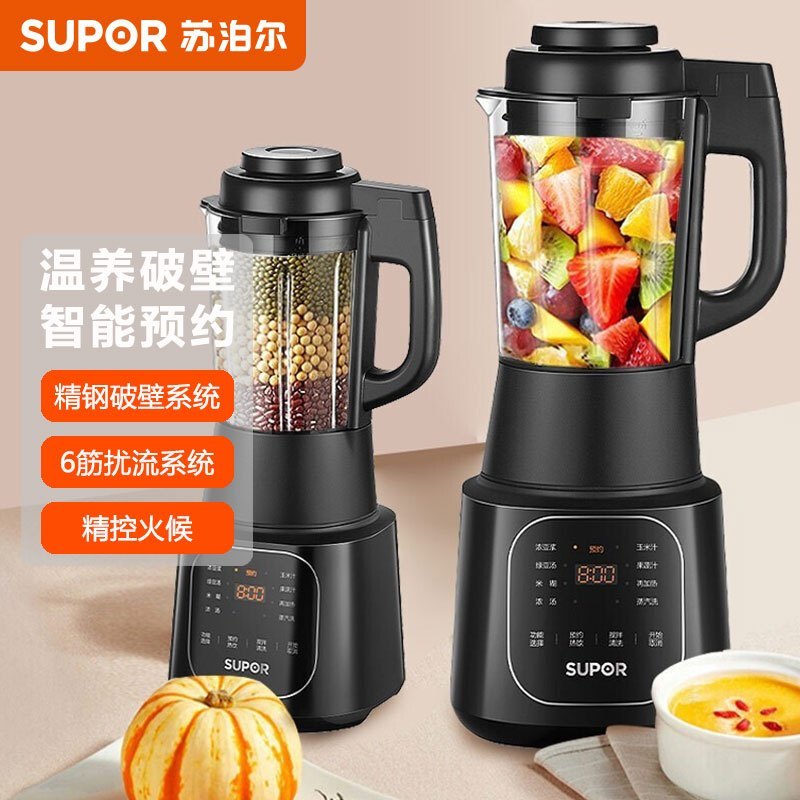 苏泊尔supor破壁料理sp67s机智能预约破壁机12l榨汁机豆浆机辅食机绞