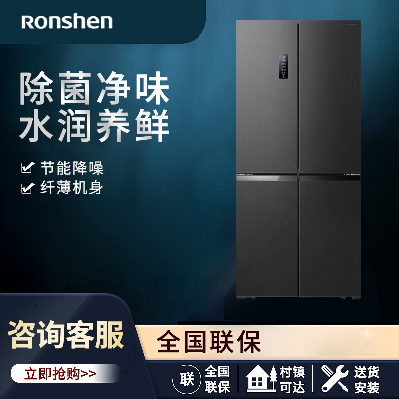 容声 452升离子净味十字对开门冰箱四门一级能效变频风冷母婴冰箱全空间净化