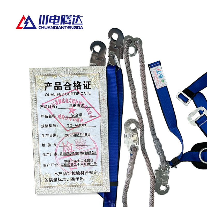 川电腾达 TD-AQD20 安全带(计价单位:个)高清大图