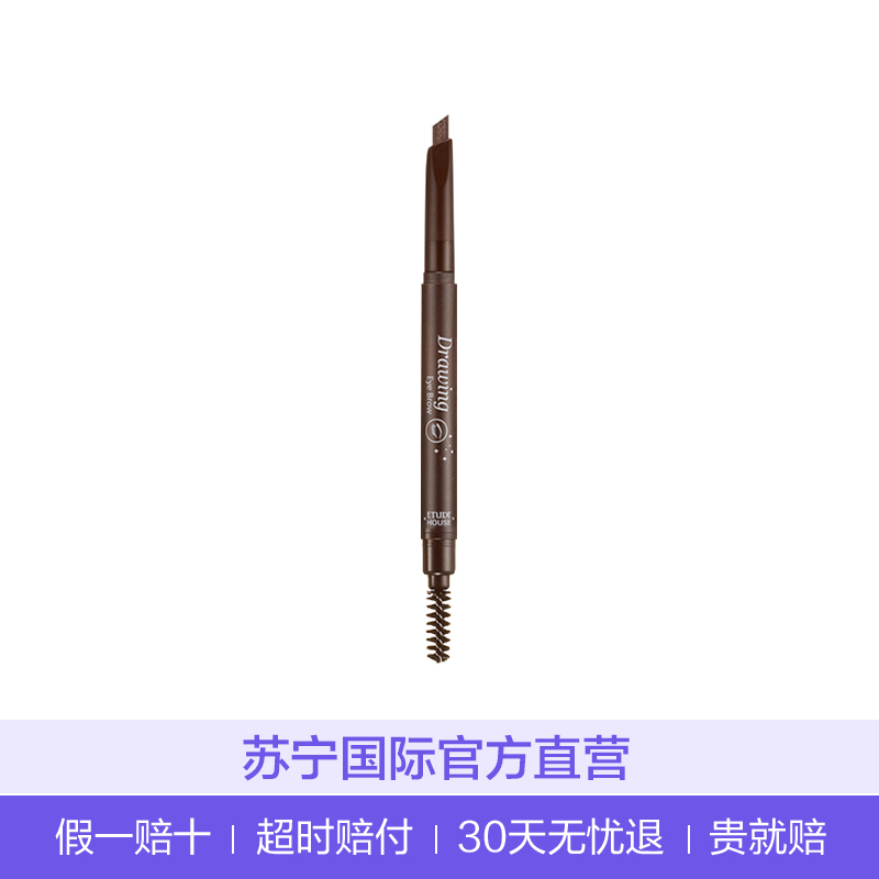 [睛彩自然眉笔]ETUDE HOUSE 伊蒂之屋 睛彩自然眉笔 #03棕褐色 0.2g