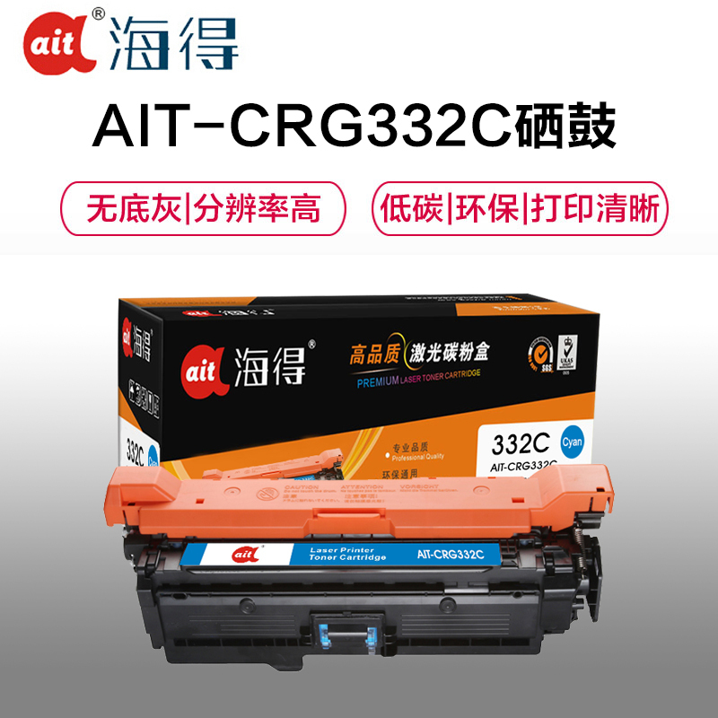 Ait海得 CRG332C硒鼓 专业版 AIT-7780C蓝色 适用佳能CRG-332C LBP 7780 Cx 打印机