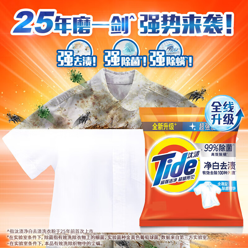 汰渍洗衣粉组合高清大图