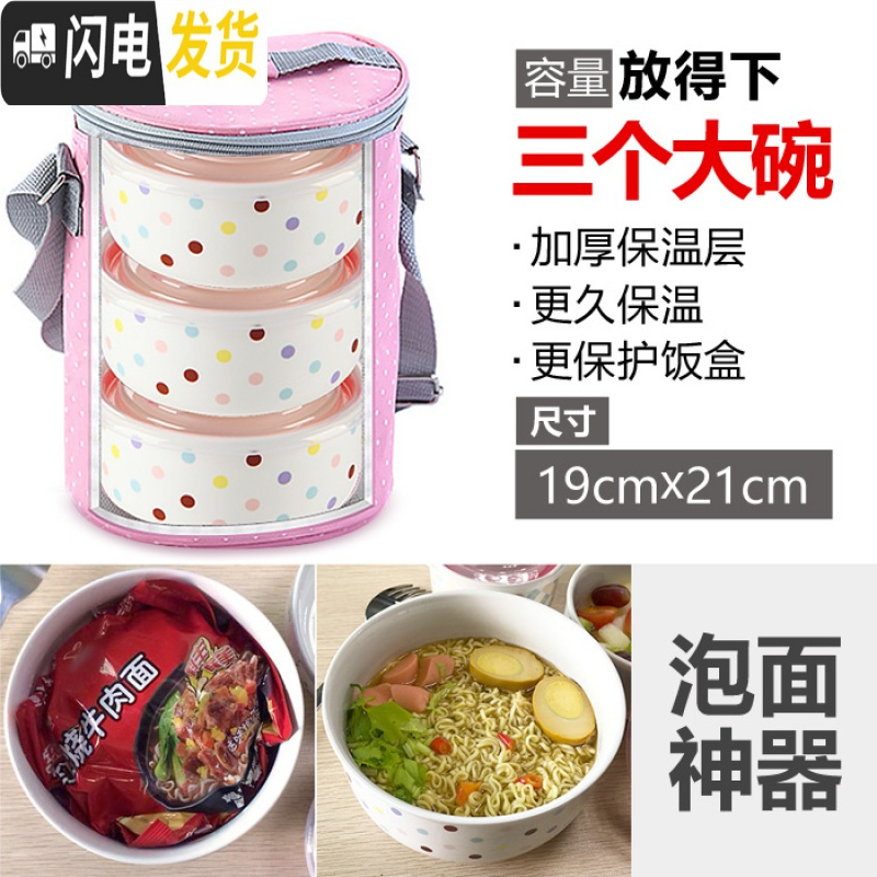 三维工匠保鲜盒陶瓷圆形便当盒套装碗带盖单个微波炉加热专用饭盒女上班族 大红波点大碗带盖