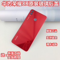 荣耀8x玻璃后盖荣耀8x手机后盖荣耀8x钢化玻璃电池后盖壳 荣耀8x原装后盖-幻夜黑送拆盖工具