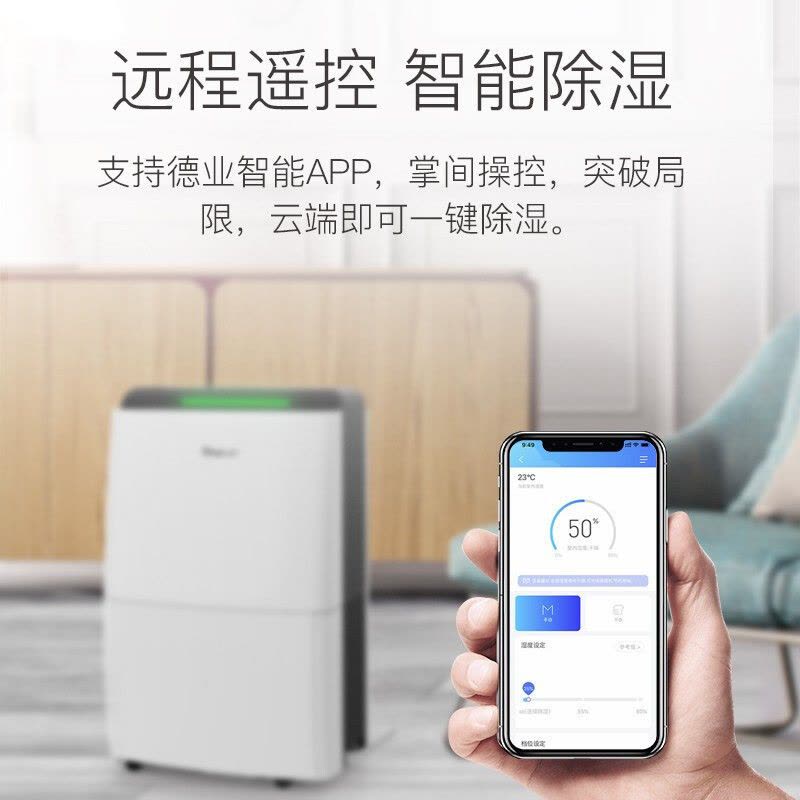 德业(Deye)除湿机家用 DYD-X20A3 APP智能轻音20L/天负离子净化 别墅客厅卧室工业地下室除湿器图片