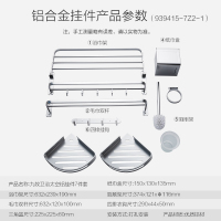 JOMOO九牧浴室挂件套装 卫浴五金套件 置物架浴巾架毛巾杆套装939415/939401系列