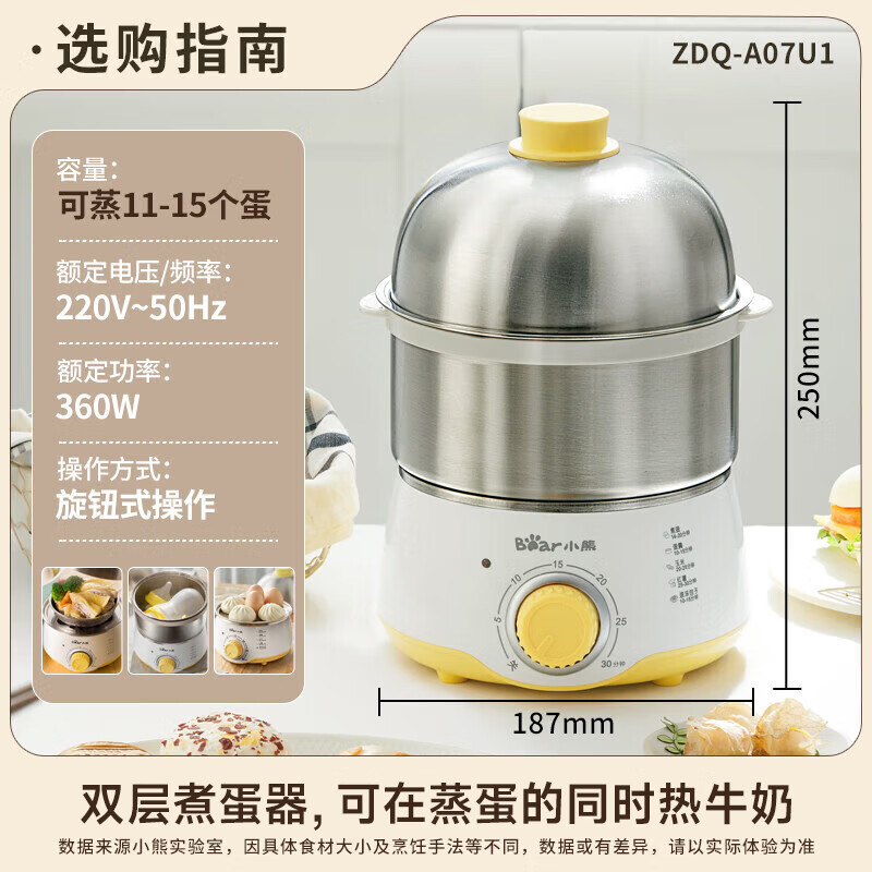小熊蒸蛋器自动断电家用多功能不锈钢煮蛋器小型蒸蛋羹煮蛋神器ZDQ-A07U1高清大图