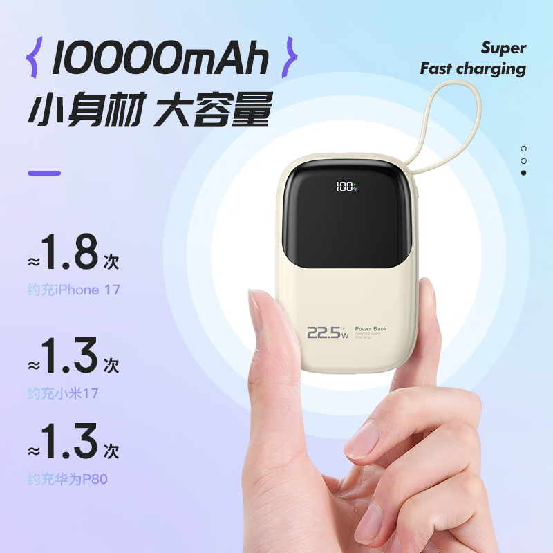 纽曼(Newmine)AL37 充电宝10000毫安时大容量自带线移动电源 奶茶色