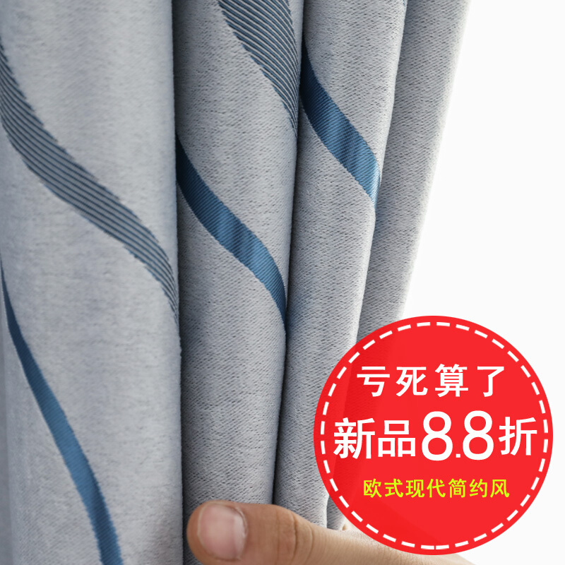 隔音窗帘成品简约现代欧式客厅落地窗卧室遮阳布窗帘遮光布全遮光