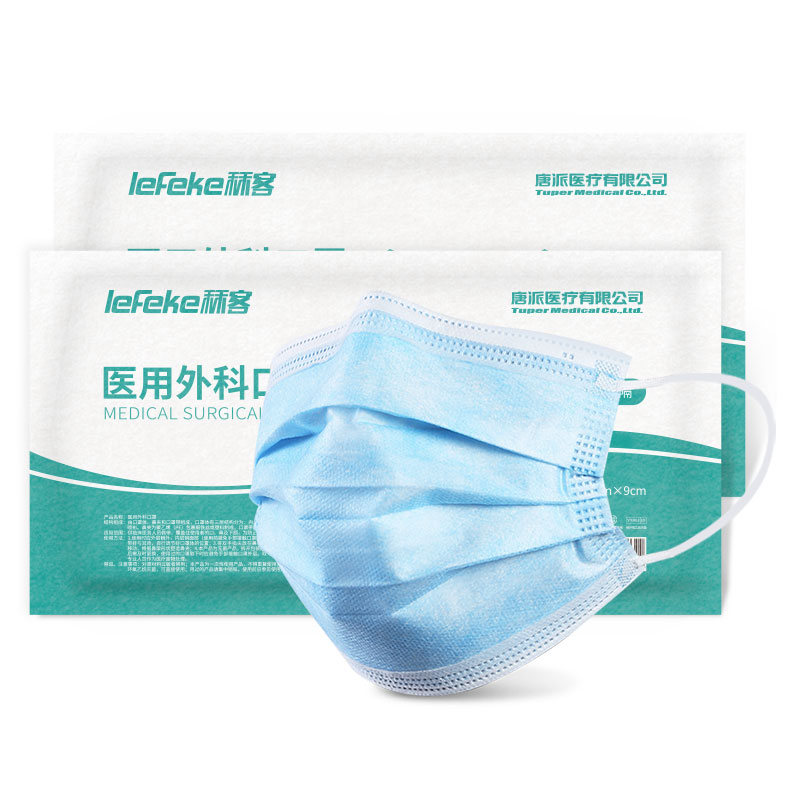 秝客(lefeke)口罩器械医用外科口罩-儿童款(10片装)儿童口罩医疗医用男童女童一次性透气三层防护熔喷层防尘防菌