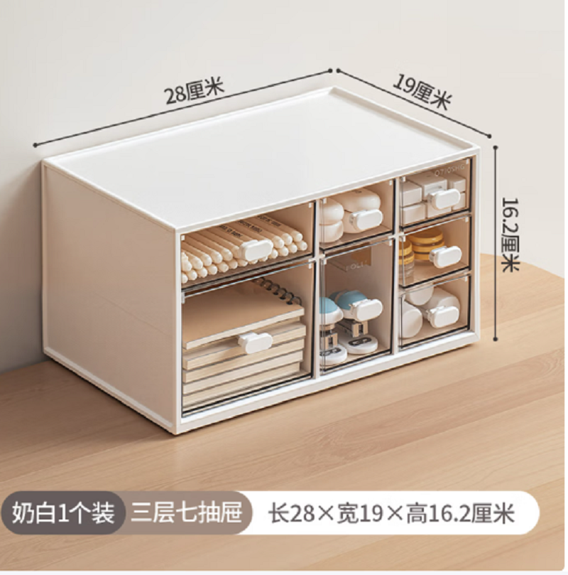禧天龙4.8L禧上桌面收纳盒H-7287三层七抽屉[奶白]高清大图