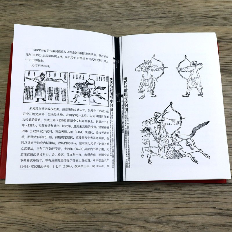 [友一个]锁线精装武状元+文状元 +历代状元文章汇编 (全3册)书籍