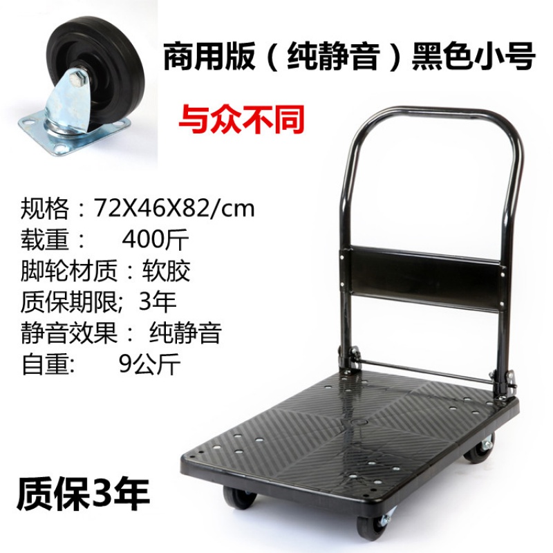 折叠平板车手推车板车家用小推车搬运车拉货车拖车手拉车 三维工匠 商用黑(纯)72X46承载300斤[黑小家用拖车高清大图