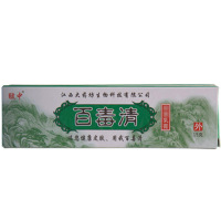 皲中 百毒清 草本乳膏正品厂家直供皮肤外用软膏买就就送 1送1 2送3