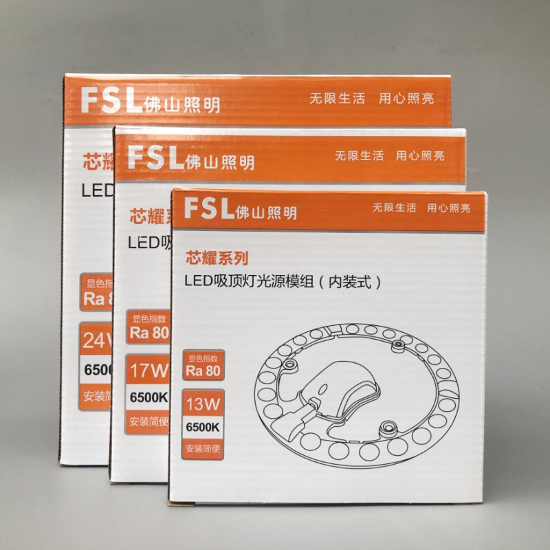 佛山照明led吸顶灯光源模组12W灯盘改造灯芯环形贴片芯光系