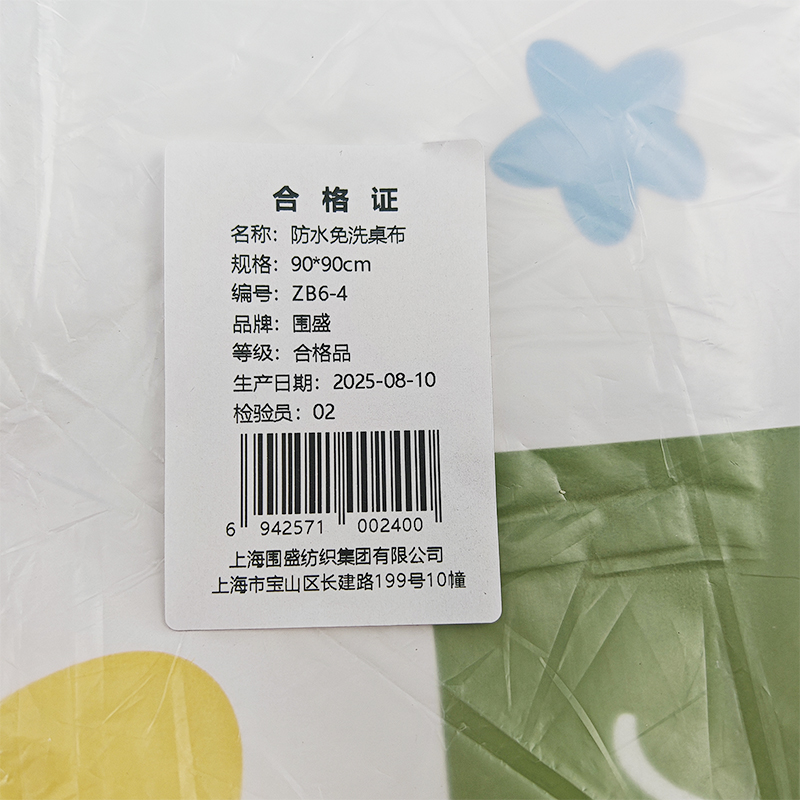 围盛 防水免洗桌布 90*90cm 张高清大图