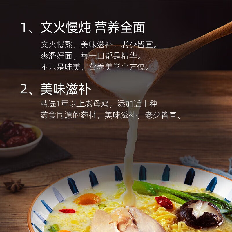 白象 汤好喝[10连包]老母鸡汤面方便面