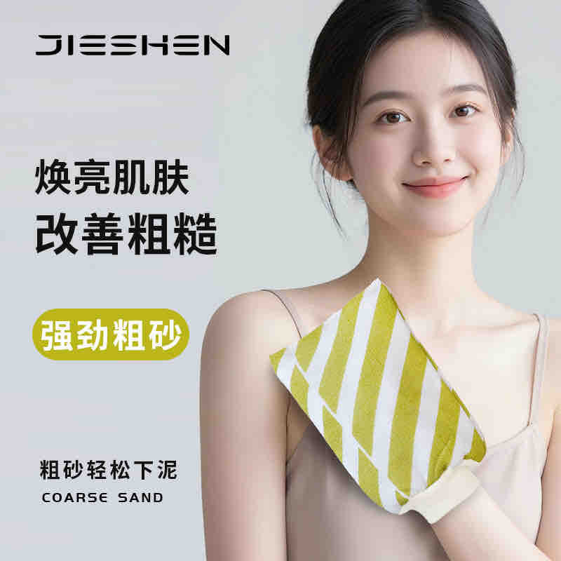 洁神澡巾条纹款一只装