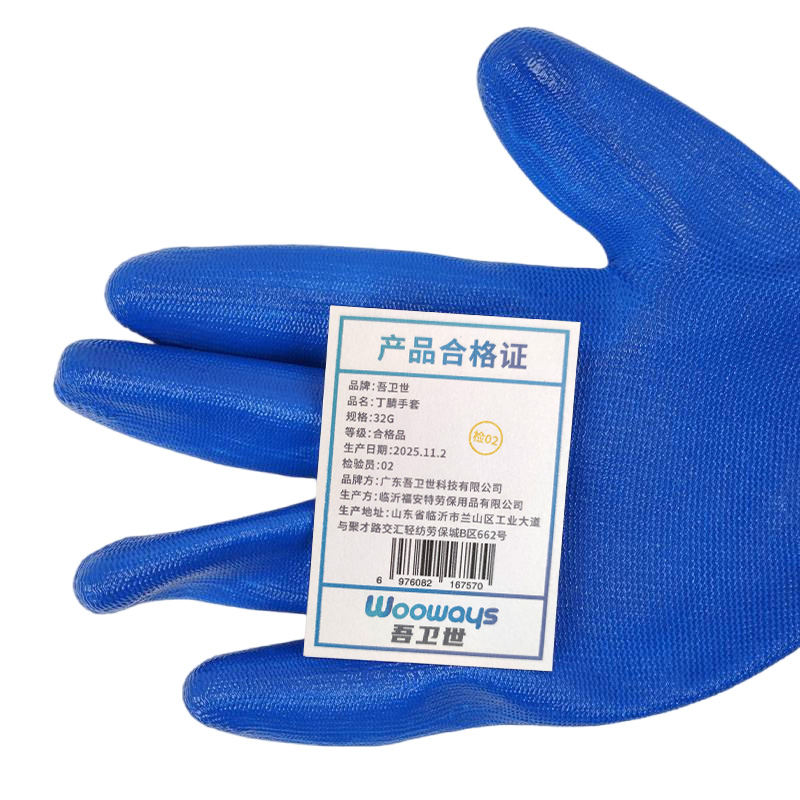 吾卫世 丁腈手套 32G 双高清大图