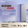 云米净水器小海豚2 1000G