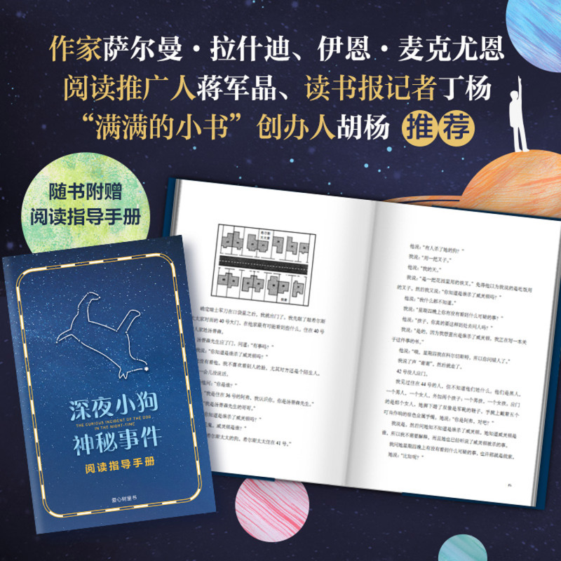 深夜小狗神秘事件 [正版]深夜小狗神秘事件(2022版) 大奖小说 小学中高年级读物 成长励志 家庭 信任 陪伴 校园高清大图