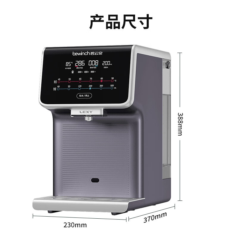 碧云泉G7弱碱反渗透净水器家用即热台式自来水过滤直饮一体机莱克