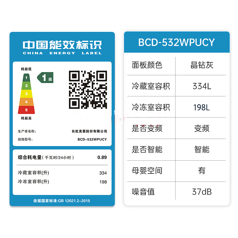 美菱(MELING)[光谱养鲜532升对双开门冰箱风冷无霜底部散热变频纤薄超薄母婴专属舱BCD-532WPUCY