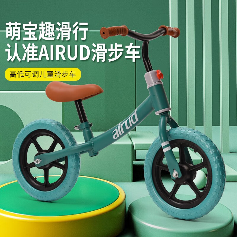 airud儿童平衡滑步车DEC1203B绿