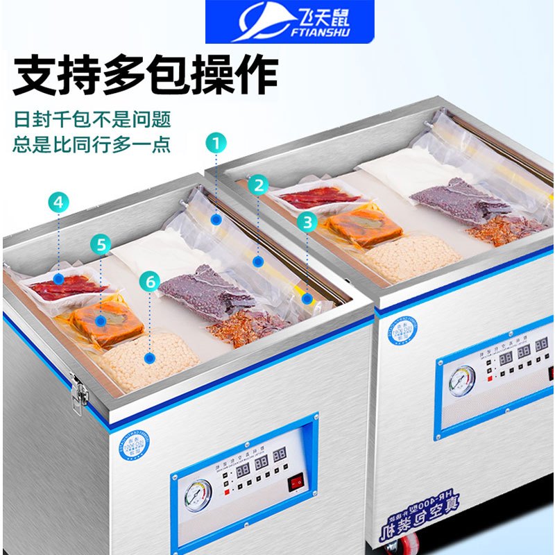 飞天鼠 DZ-400A 双泵 商用食品真空包装机干湿两用冷面大米砖打包装袋抽真空封机
