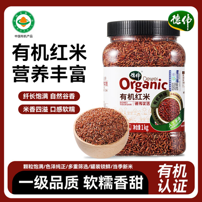 德伟有机红米1000g