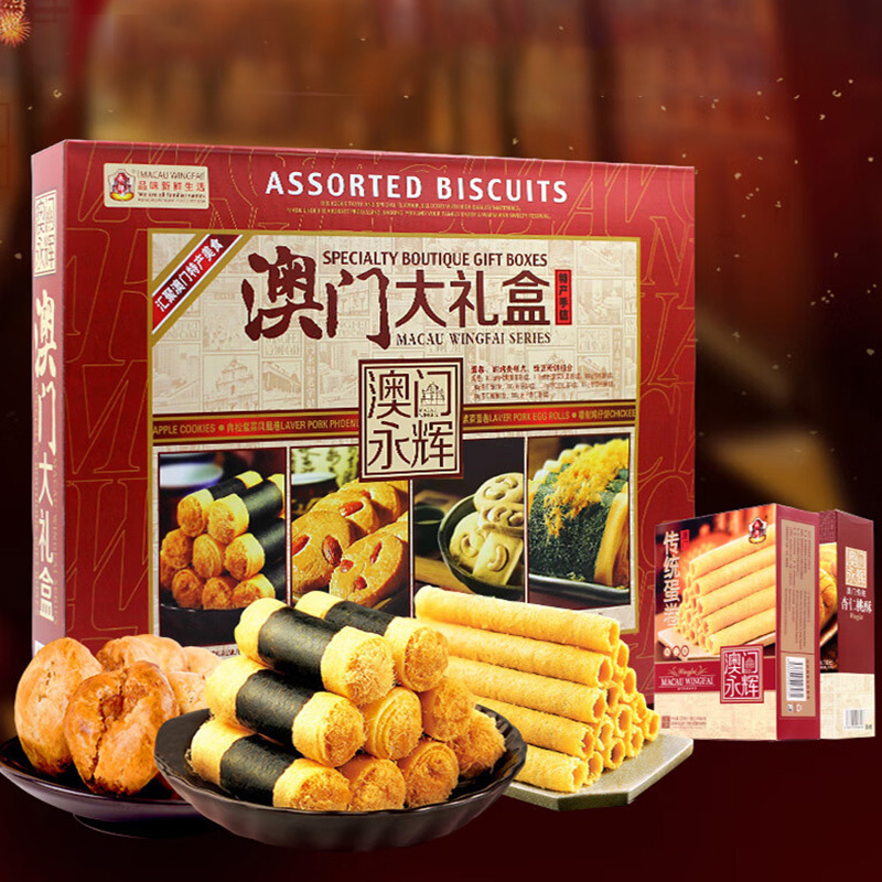永辉礼盒休闲零食大礼包饼干糕点食品澳门特产900g