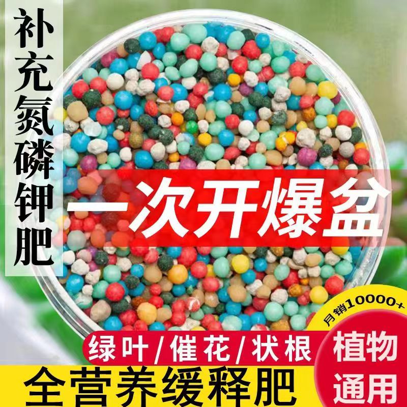 植物营养液通用型家用养花卉绿萝水培绿植多肉盆栽发财树肥料室内 氮磷钾掺混肥可水溶两斤