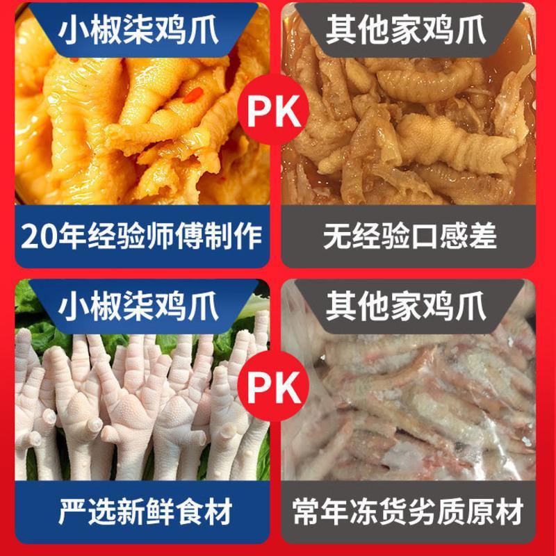 图书>期刊/杂志>男士>图书其它>柠檬无骨鸡爪子批发酸辣网红麻辣脱骨