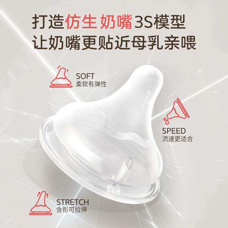 贝亲自然实感第3代PRO系列宽口径玻璃奶瓶奶嘴240ml(带M号奶嘴)AA187
