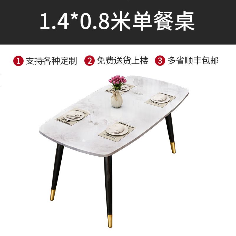 北欧大理石餐桌椅组合长方形现代简约家用小户型网红轻奢吃饭桌子 140*80