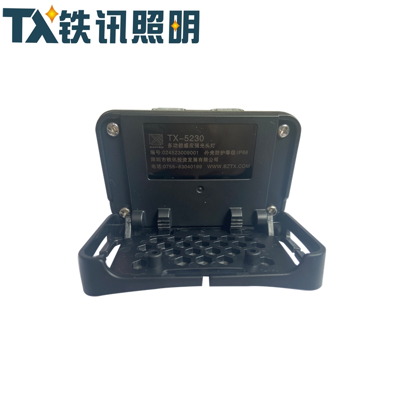铁讯照明多功能感应强光头灯TX-5230套高清大图