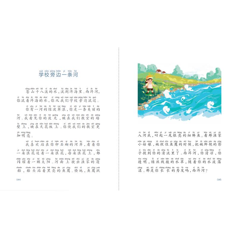 彩蛋节 [正版]2024星火阅读山东暑假书目语文小课堂图画阅读丛书彩蛋节 写小小孩对万物的好奇之心97875708208