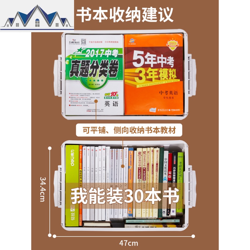可折叠大学生书箱教室用图书收纳箱整理箱塑料储物盒宿舍装书 三维工匠高清大图