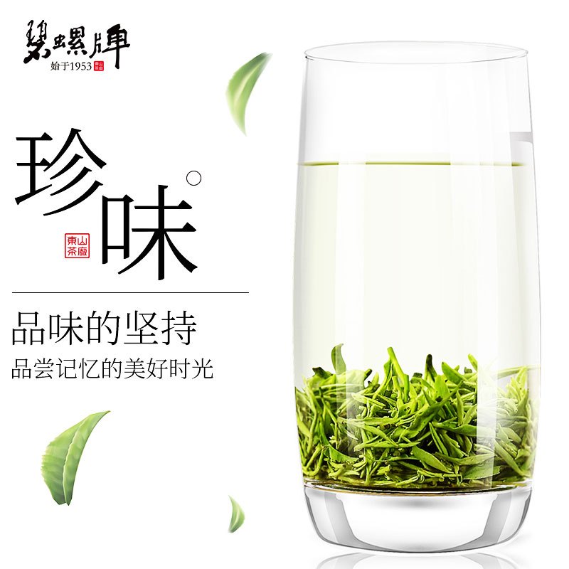 苏宁宜品自营碧螺牌碧螺春绿茶春茶苏州洞庭东山茶厂明前一级100g茶叶