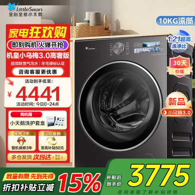 小天鹅滚筒洗衣机TG10DE40