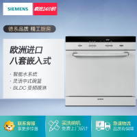 西门子(SIEMENS)8套嵌入式洗碗机SC73M810TI热交换烘干