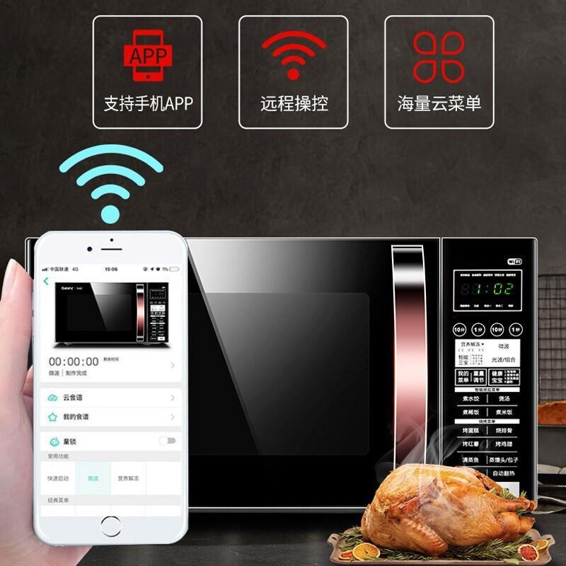 Galanz/格兰仕 G90F25CN3LN-C2(T1)光波微波炉家用烤箱一体智能
