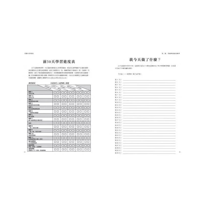 塔罗指南 达斯堤 怀特 枫树林