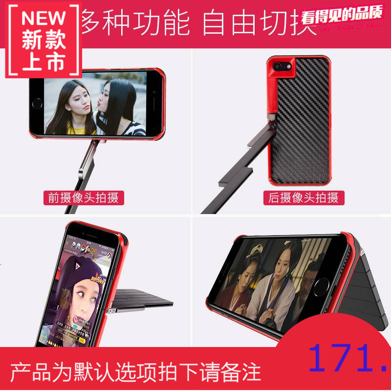 抖音自拍杆手机壳带伸缩杆支架苹果6/7plus自排神器蓝牙iphone8套