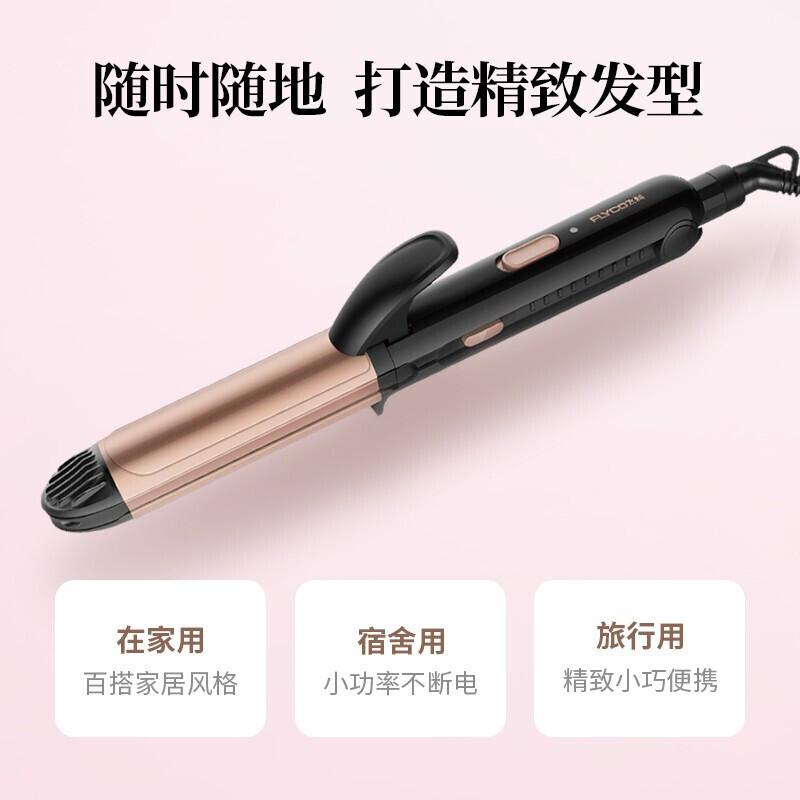 [精选]飞科()卷发棒 卷直两用迷你内扣直发器拉直板夹板防烫发空气刘海大卷蛋卷 标配+鼻毛修剪器高清大图